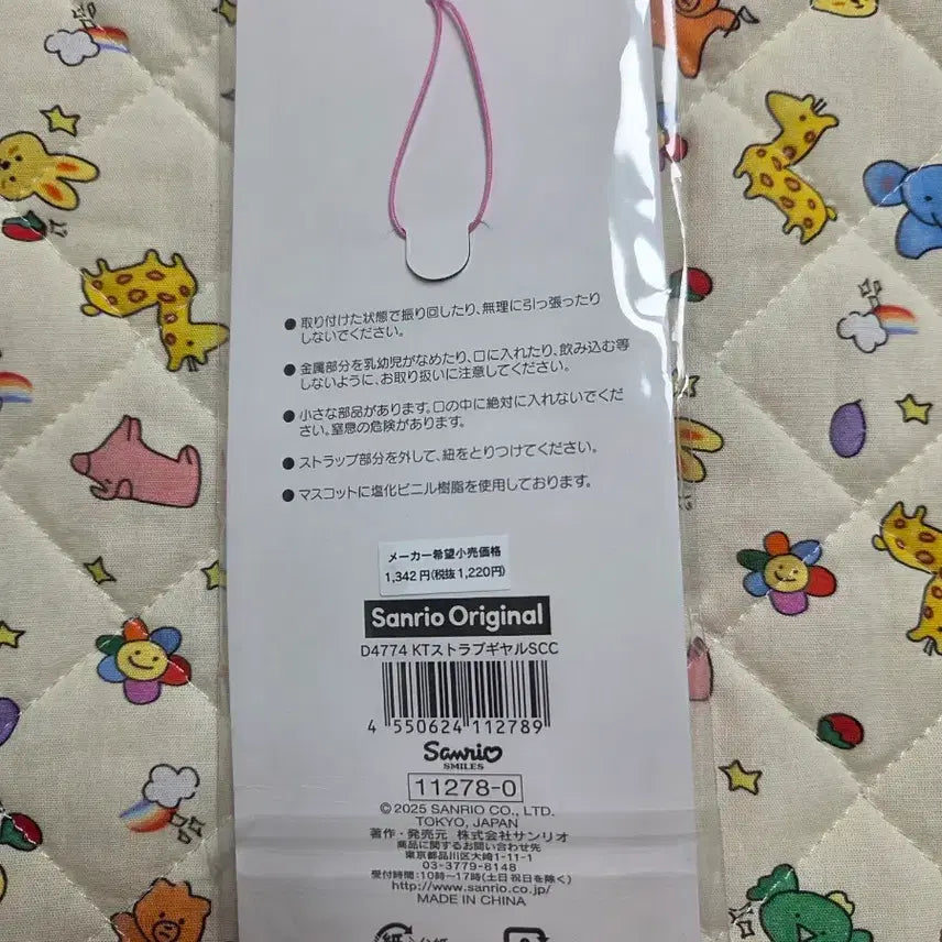 [BUNJANG] Hello Kitty Collection Keyring Strap / 헬로키티 컬렉션 키링 스트랩