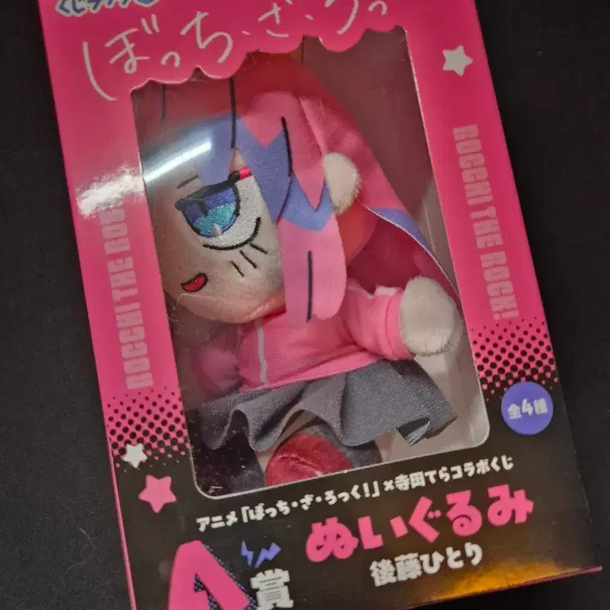 [SOLD OUT] 봇치더락 테라다테라 쿠지 인형 봇치