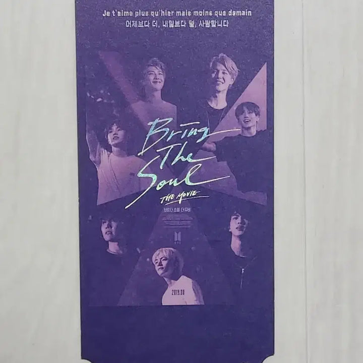 [BUNJANG] BTS Bring The Soul Ticket / 방탄소년단 브링더소울 티켓