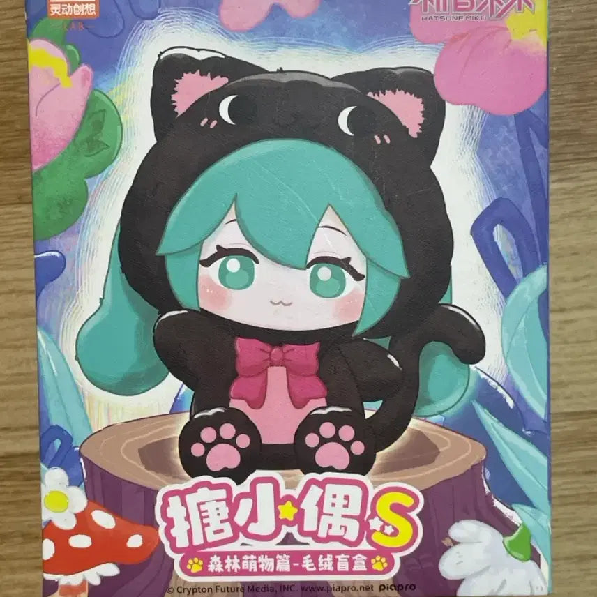 [BUNJANG] Hatsune Miku Forest Friends S Blind Box / (미개봉)하츠네 미쿠 숲속 친구들 S 블라인드 박스