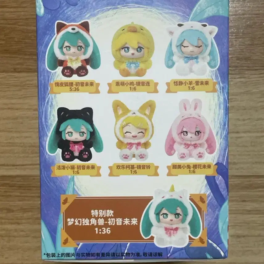 [BUNJANG] Hatsune Miku Forest Friends S Blind Box / (미개봉)하츠네 미쿠 숲속 친구들 S 블라인드 박스