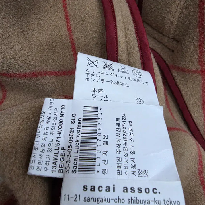 [BUNJANG] sacai luck Wool Double Coat / 사카이 럭 sacai luck 울 더블 코트
