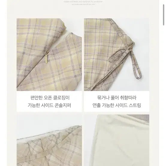 [BUNJANG] Nisum Buttery Check Layered Skirt - Midi Skirt (Size M) / 니썸 버터리체크레이어드스커트 미디 치마 m