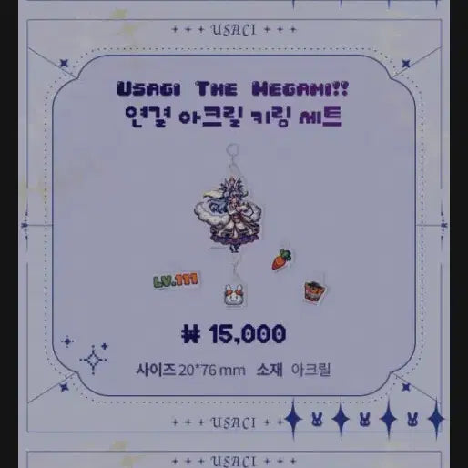 [BUNJANG] Hololive Usada Pekora Live Viewing Keyring / 홀로라이브 우사다 페코라 라이브 뷰잉 키링