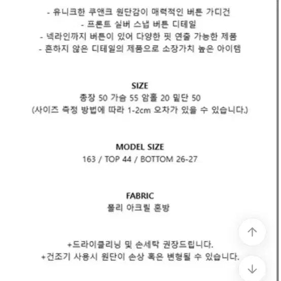 [BUNJANG] WeAreUs Pepper High Neck Button Cardigan Gray / 위크어스 페퍼 하이넥 버튼 가디건 그레이 회색