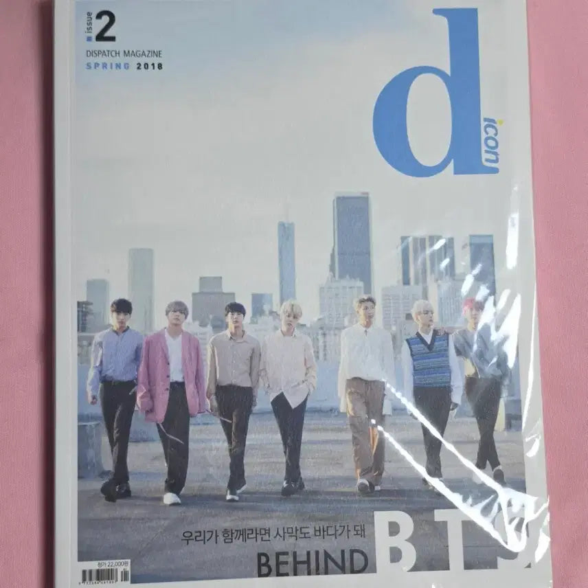 [BUNJANG] BTS Dicon 2018 Photobook / BTS 방탄소년단 2018 디아이콘 화보집