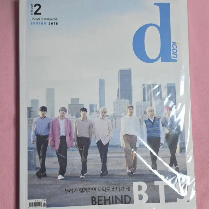 [BUNJANG] BTS Dicon 2018 Photobook / BTS 방탄소년단 2018 디아이콘 화보집