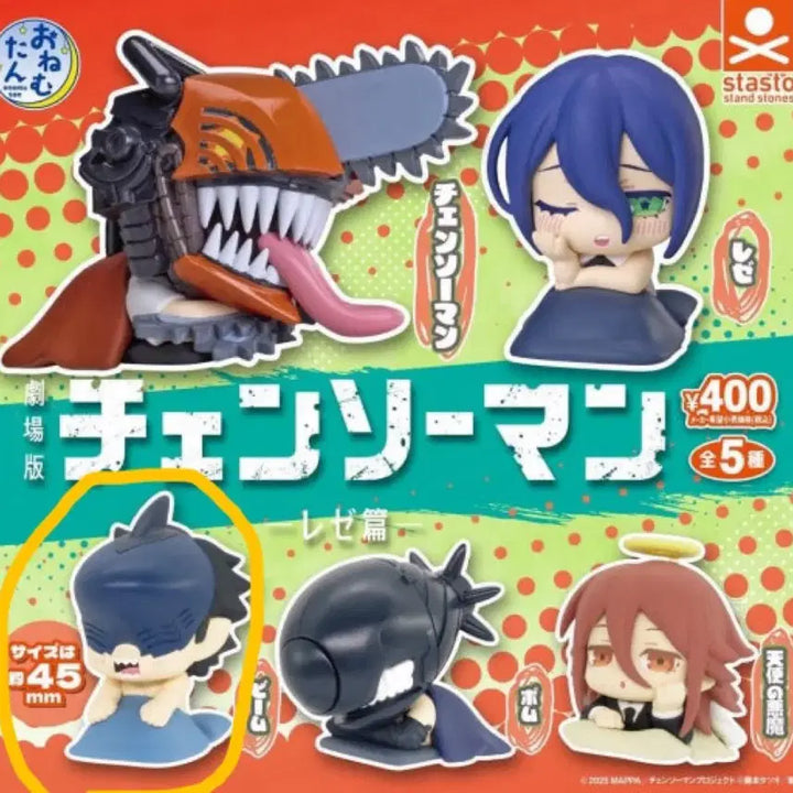 [BUNJANG] Chainsaw Man Onemutan Beam Figure / (미개봉)체인소맨 오네무탄 빔