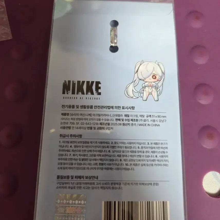 [BUNJANG] Nike Carabiner Keyring / 정품]니케 카라비너 키링 카카오톡단독상품