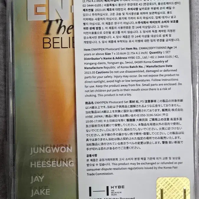 [SOLD OUT] 미개봉 하이브 인사이트 The Daydream  엔하이픈 양도