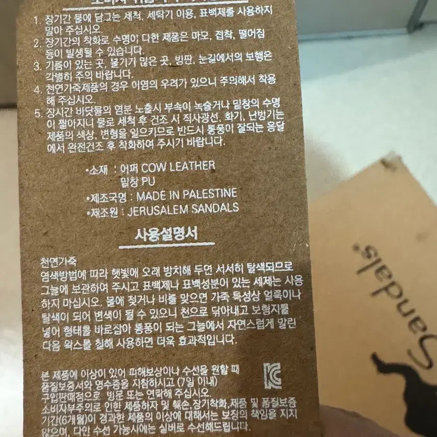 [BUNJANG] 예루살렘 샌들 1041n 미카엘 브라운 41 / 예루살렘 샌들 1041n 미카엘 브라운 41