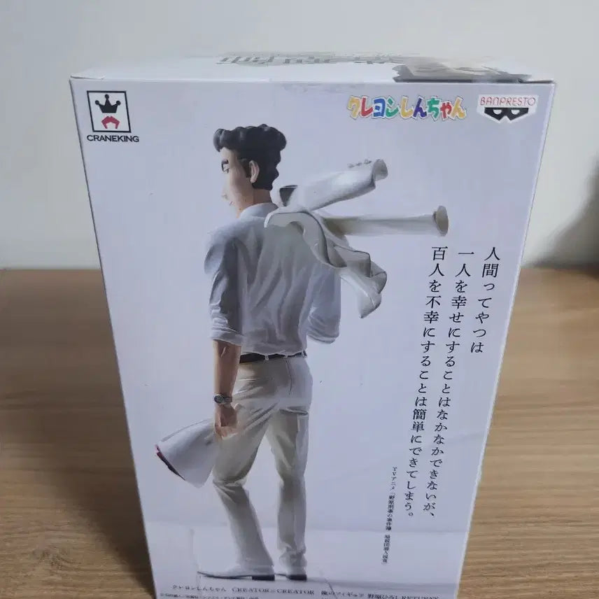 [BUNJANG] Crayon Shin-chan Shin-yeongman Figure / 미개봉 짱구는 못말려 신형만 피규어 팝니다(짱구 아빠)