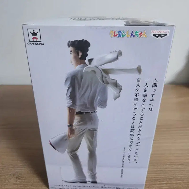 [BUNJANG] Crayon Shin-chan Shin-yeongman Figure / 미개봉 짱구는 못말려 신형만 피규어 팝니다(짱구 아빠)