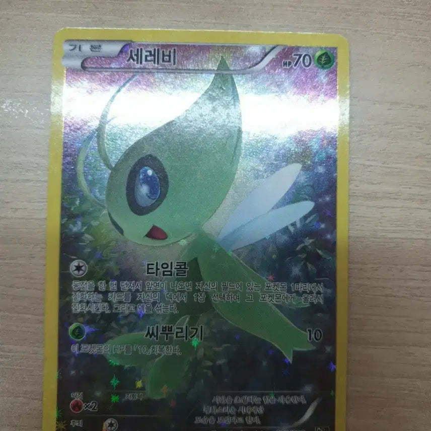 [BUNJANG] Celebi XY Card / 새레비 XY카드