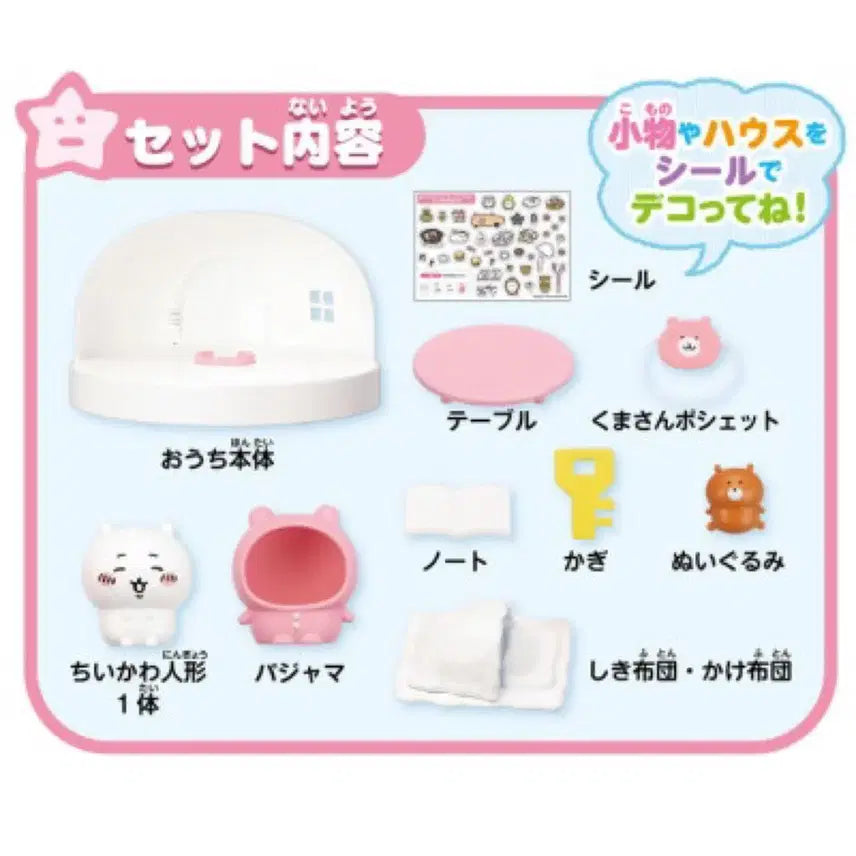 [BUNJANG] Chiikawa House Figure Set / 치이카와 하우스 피규어 먼작귀 집 세가하우스