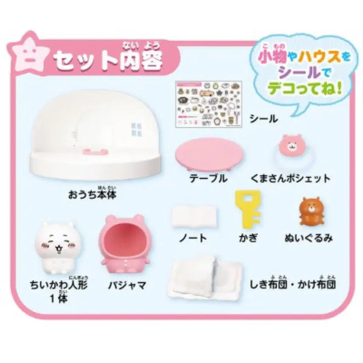 [BUNJANG] Chiikawa House Figure Set / 치이카와 하우스 피규어 먼작귀 집 세가하우스
