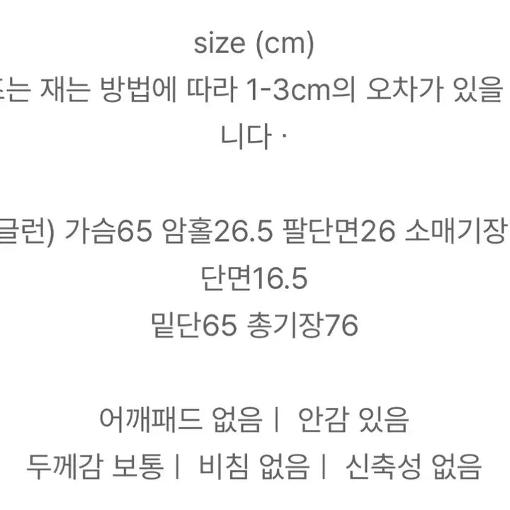 [SOLD OUT] 크림베이지 가내스라 배색 카라 루즈핏 야상 트렌치 미디 코트