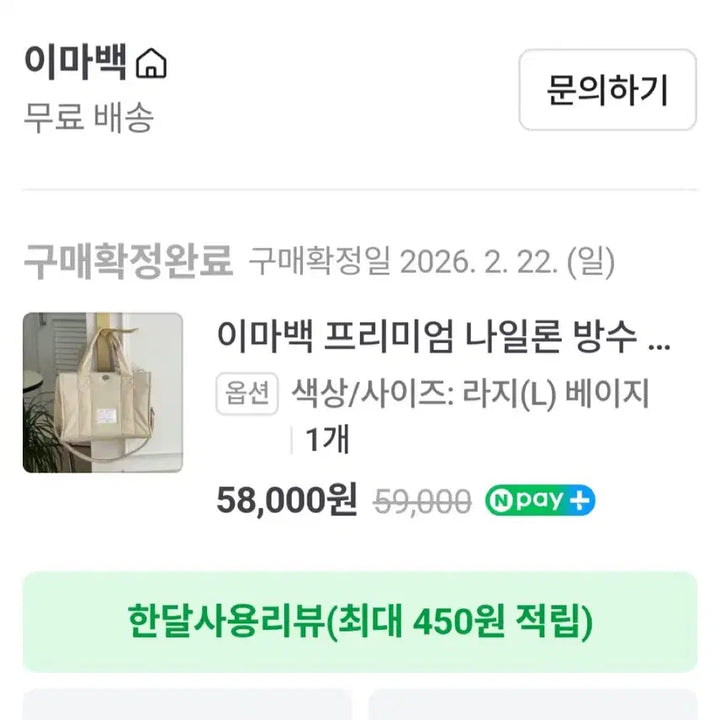 [BUNJANG] Unstitched Padded Beige Tote Bag - Large / 누빔 패딩 베이지 토트백 L사이즈. 구성품 다 있는