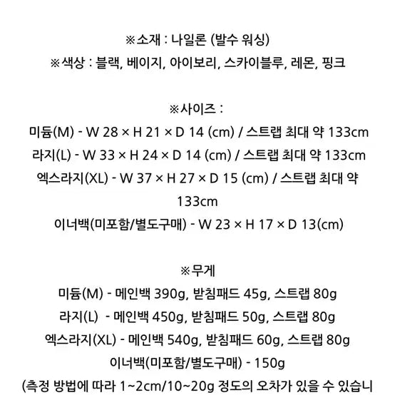 [BUNJANG] Unstitched Padded Beige Tote Bag - Large / 누빔 패딩 베이지 토트백 L사이즈. 구성품 다 있는