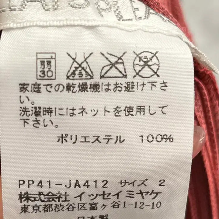 [BUNJANG] Pleats Please Maxi Long Cardigan / 플리츠플리즈 맥시 롱 가디건 2사이즈