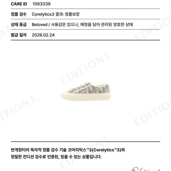 [BUNJANG] Dior Oblique Low-Top Sneakers (Size 35) / 디올 오블리크 스니커즈 로우탑 35