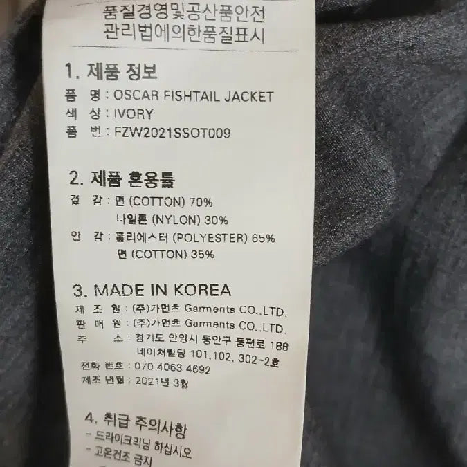 [BUNJANG] 프리즘웍스 베이지색 야상 점퍼 L 오스카피쉬테일자켓 / 프리즘웍스 베이지색 야상 점퍼 L 오스카피쉬테일자켓