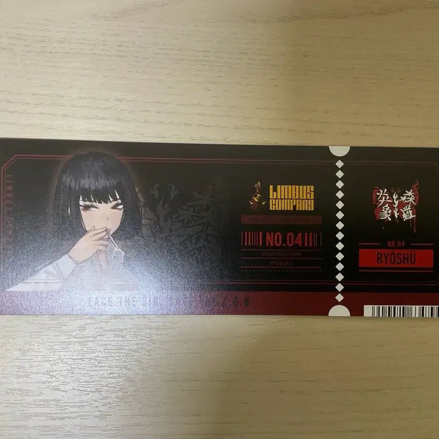 [SOLD OUT] (4/21까지 가격인하)림버스 컴퍼니 료슈 애니메이트 특전 티켓