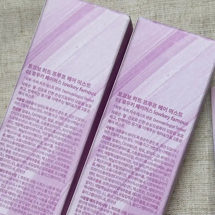 [SOLD OUT] 토보코 헤어미스트 2개+빗 키링 세트