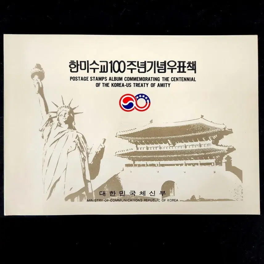 [BUNJANG] 1982 한미수교 100주년 기념 우표책 / 1982 한미수교 100주년 기념 우표책