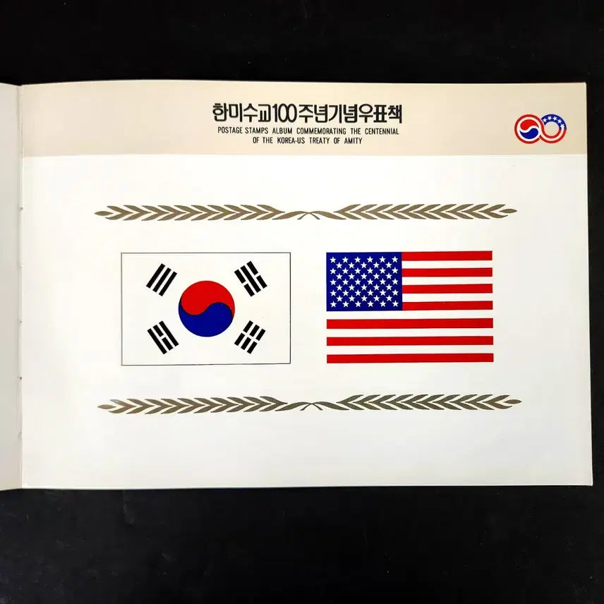 [BUNJANG] 1982 한미수교 100주년 기념 우표책 / 1982 한미수교 100주년 기념 우표책