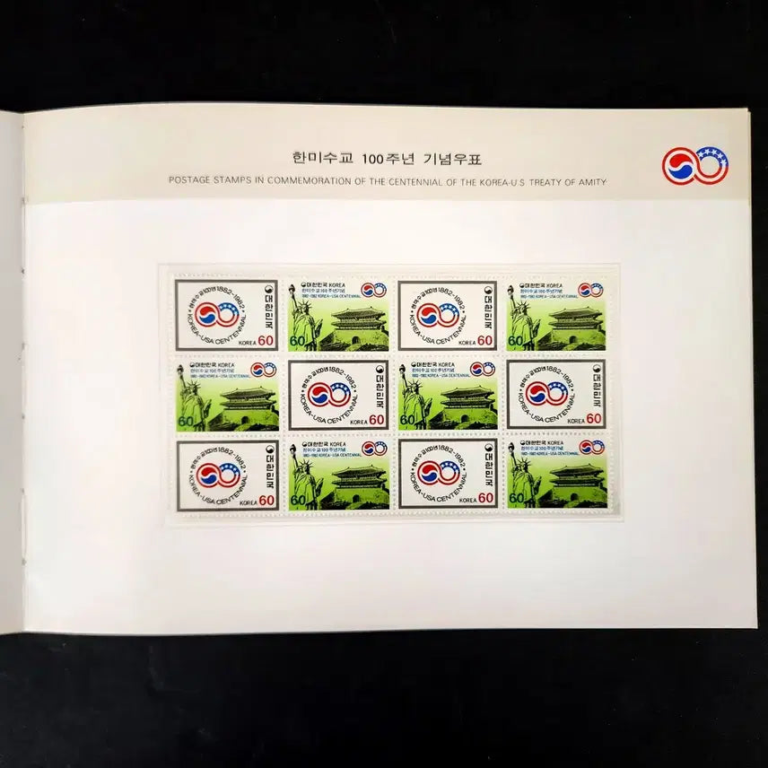 [BUNJANG] 1982 한미수교 100주년 기념 우표책 / 1982 한미수교 100주년 기념 우표책