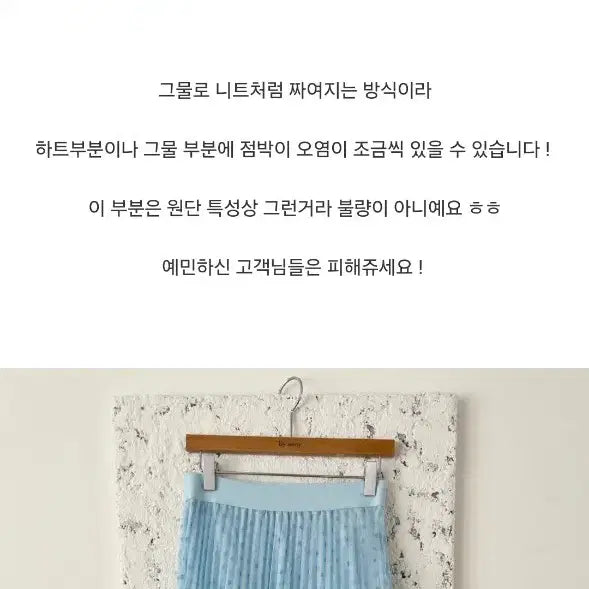 [SOLD OUT] 바이씨니 도트샤스커트 (아이보리)
