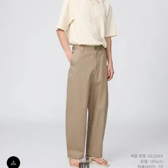 [BUNJANG] 유니클로 와이드핏 치노 / 유니클로 와이드핏 치노