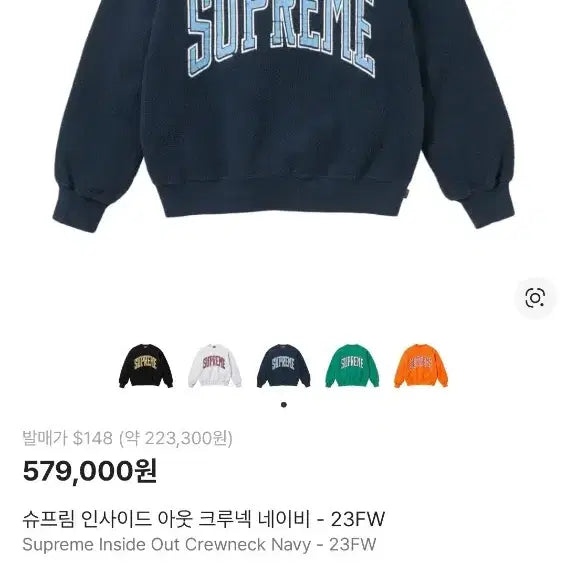 [BUNJANG] Supreme Inside Out Crewneck Sweatshirt / 슈프림 인사이드아웃 크루넥