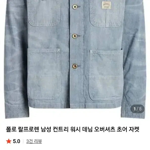 [SOLD OUT] 폴로 컨트리 랄프로렌 마이크로체크 인디고 데님자켓 L