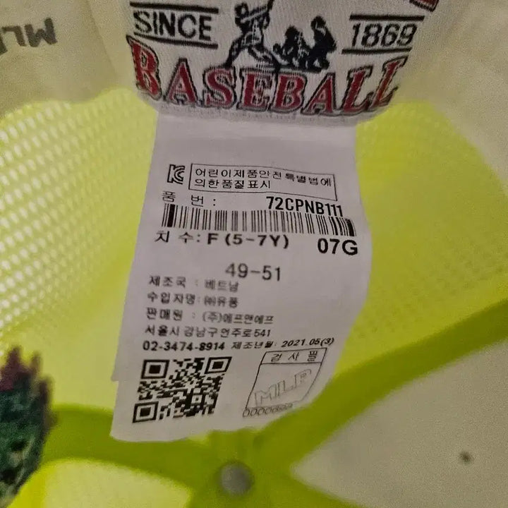 [BUNJANG] MLB Kids Color Block Trucker Snapback / MLB 키즈게임 전판 배색 트러커 스냅백(72CPNB111)교신가능