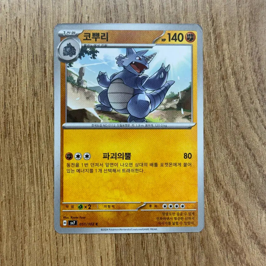 [BUNJANG] Pokemon Card Sandshrew (3 Cards) / 포켓몬카드 코뿌리 판매 3