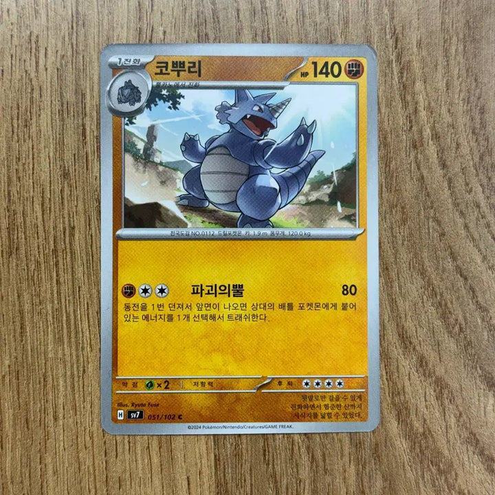 [BUNJANG] Pokemon Card Sandshrew (3 Cards) / 포켓몬카드 코뿌리 판매 3