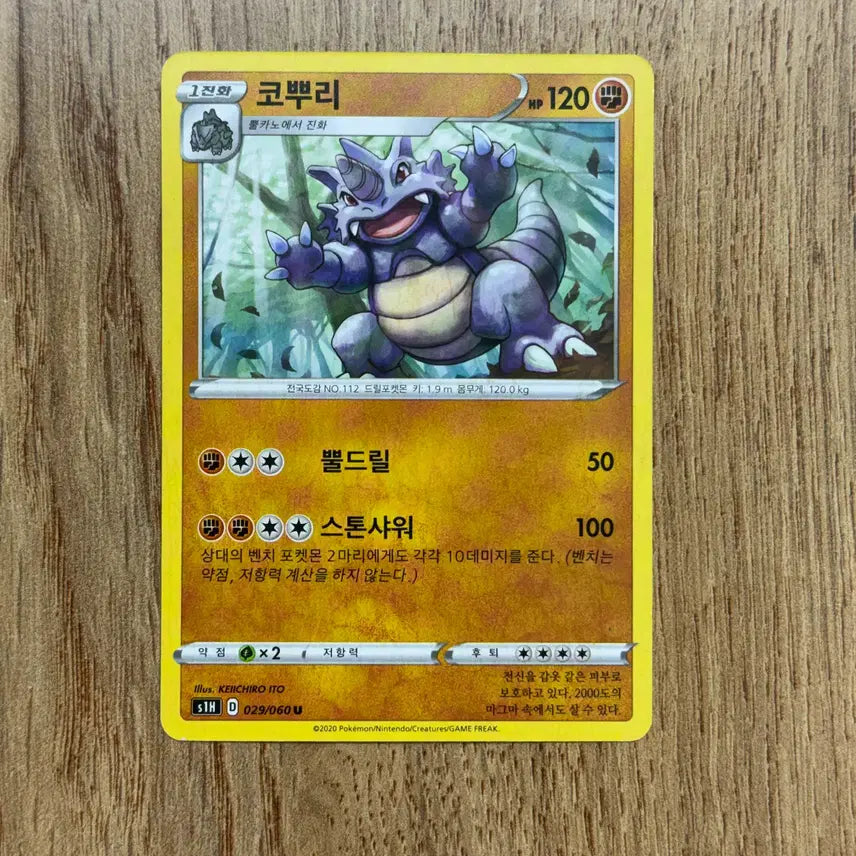 [BUNJANG] Pokemon Card Sandshrew (3 Cards) / 포켓몬카드 코뿌리 판매 3