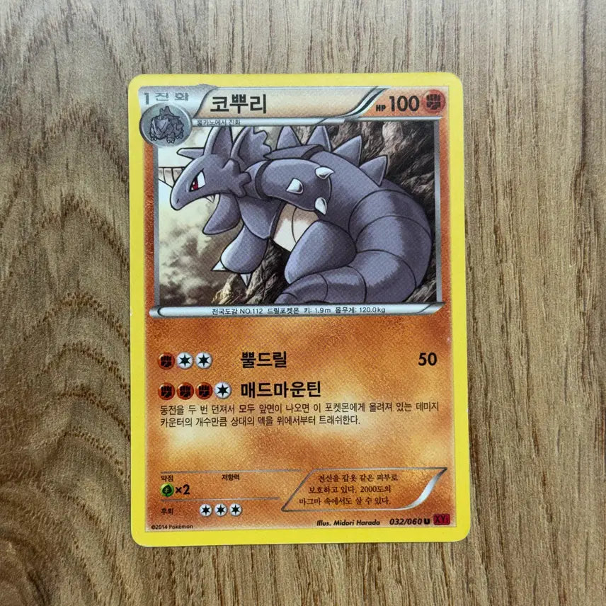 [BUNJANG] Pokemon Card Sandshrew (3 Cards) / 포켓몬카드 코뿌리 판매 3