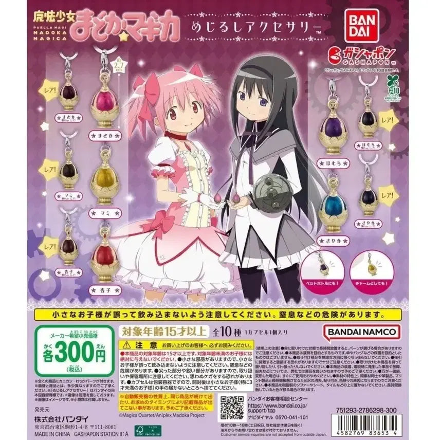 [BUNJANG] Puella Magi Madoka Magica Soul Gem Normal 5-Piece Set / 마법소녀 마도카 마기카 소울젬 메지루시 노멀5종세트