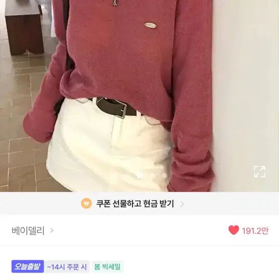 [BUNJANG] Badeli Hairy Loose Fit Knit / 베이델리 헤어리 루즈핏 니트