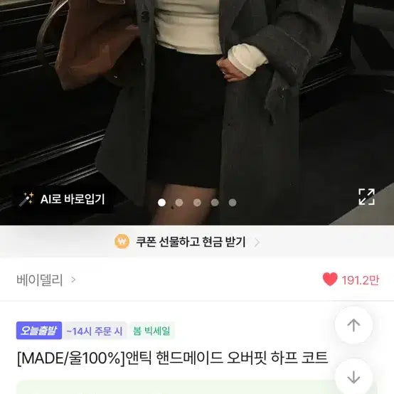 [BUNJANG] Bae Deli Handmade Half Coat / 베이델리 핸드메이드 하프코트