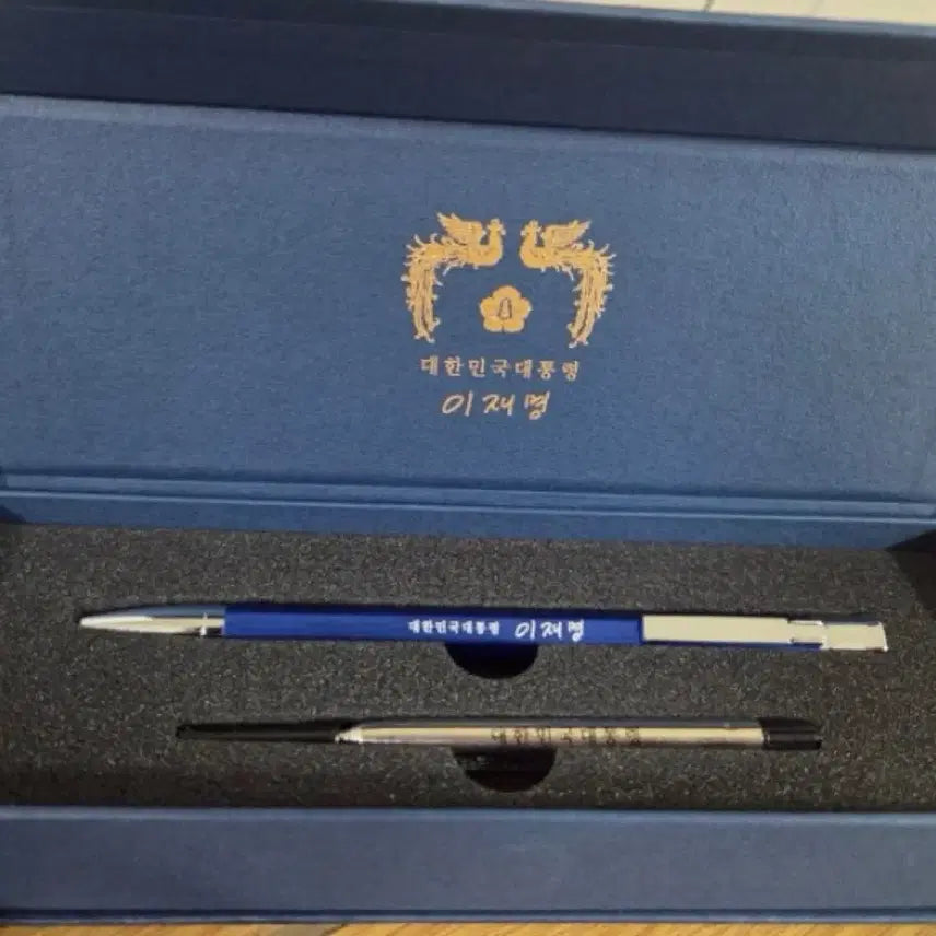 [BUNJANG] Lee Jae-myung Commemorative Pen Set with Autograph / 이재명 대통령 기념 볼펜 세트 친필 서명