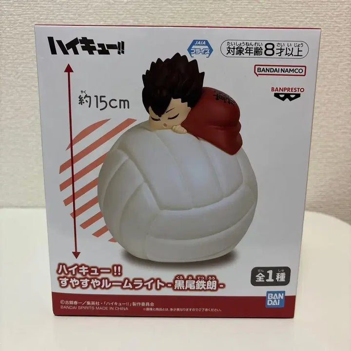 [SOLD OUT] (미개봉)택포 2.4 하이큐 배구공 룸라이트 쿠로오 테츠로