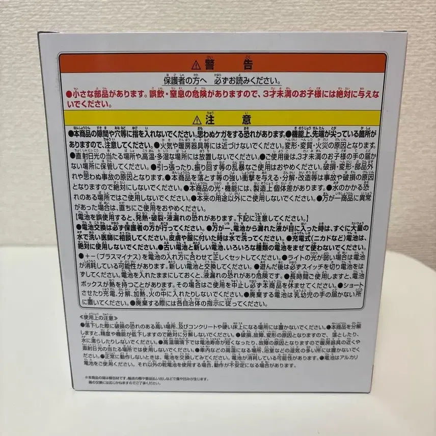 [SOLD OUT] (미개봉)택포 2.4 하이큐 배구공 룸라이트 쿠로오 테츠로