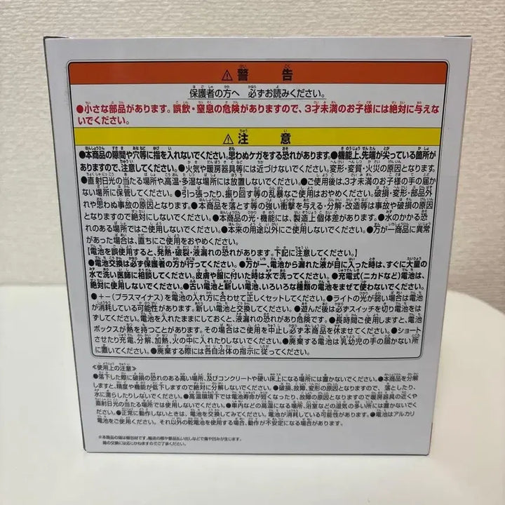 [SOLD OUT] (미개봉)택포 2.4 하이큐 배구공 룸라이트 쿠로오 테츠로