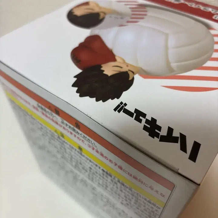 [SOLD OUT] (미개봉)택포 2.4 하이큐 배구공 룸라이트 쿠로오 테츠로