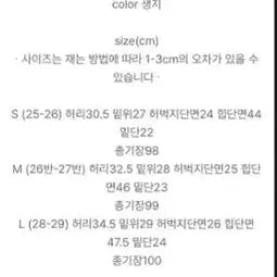 [BUNJANG] Ganesra Pharrell Raw Denim Bootcut Pants - Size S / 가내스라 퍼렐 생지 부츠컷 팬츠 S사이즈