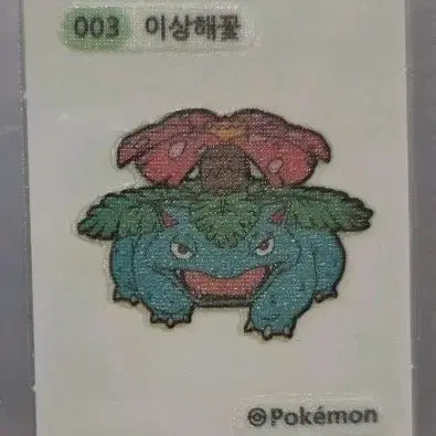[BUNJANG] 포켓몬 이상해꽃 띠부씰 / 포켓몬 이상해꽃 띠부씰